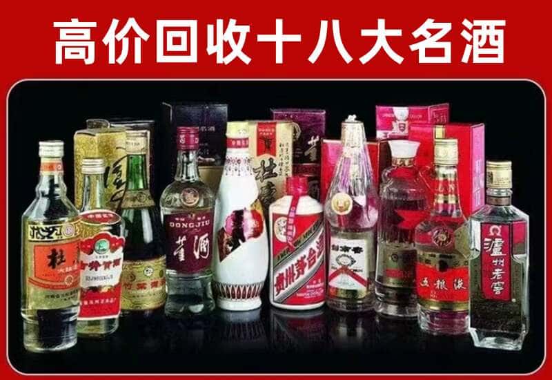 神农架林区茅台酒回收