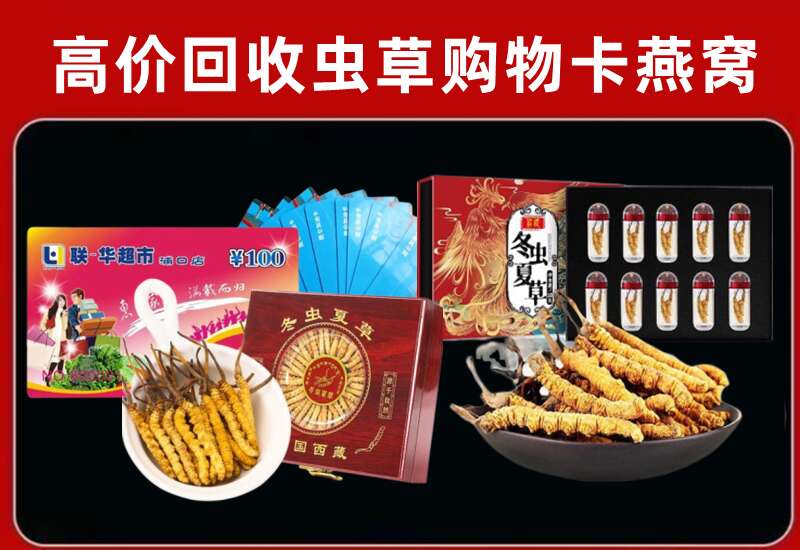 神农架林区回收购物卡
