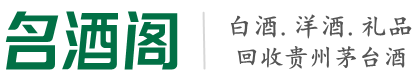 神农架林区鑫德烟酒回收店
